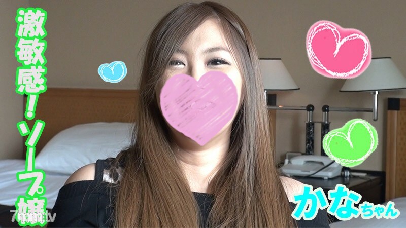 FC2-PPV-1209708 【超敏感香皂小姐】假名【Part 1】只要在乳头上打转子，全身就会gakuburu！自从我开始这项工作以来，敏感性进一步提高了♪ 因为★ 如果我用电动按摩机和振动来责备它，我会挤压我的身体并捲起它！ [有奖金]在线观看