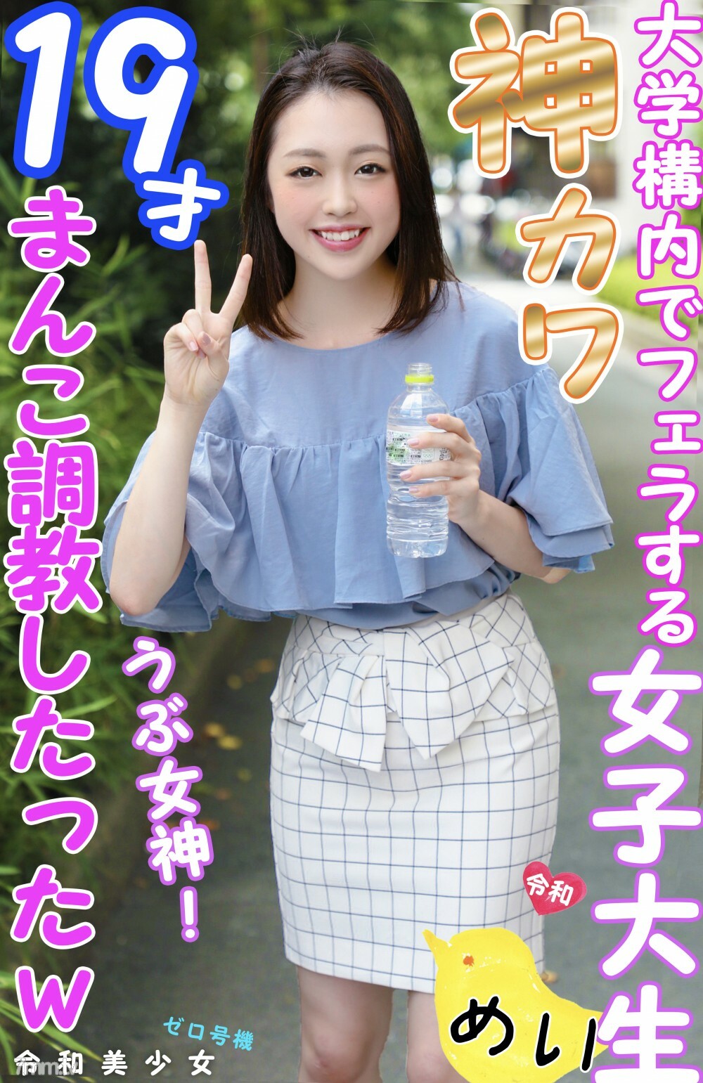 FC2-PPV-1240763 FC2-PPV-1240763 [前形像模特] 19 歲不挑剔的女大學生不抗拒公雞在大學校園口交中認真發情♡ 心率 250 Aga 是最好的濕貓和原始的性愛 Kime 只有 w [個人拍攝]