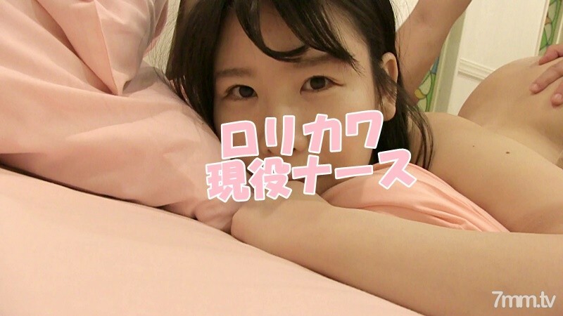 ★個数限定300pt OFF！【無/個】現役ロリカワナースのユカちゃん（23）にバックから挿入！～の内緒でゴム外して大量生中出しっ！それでも笑顔とつぶらな瞳が最高っす！※高画質顔出し特典有