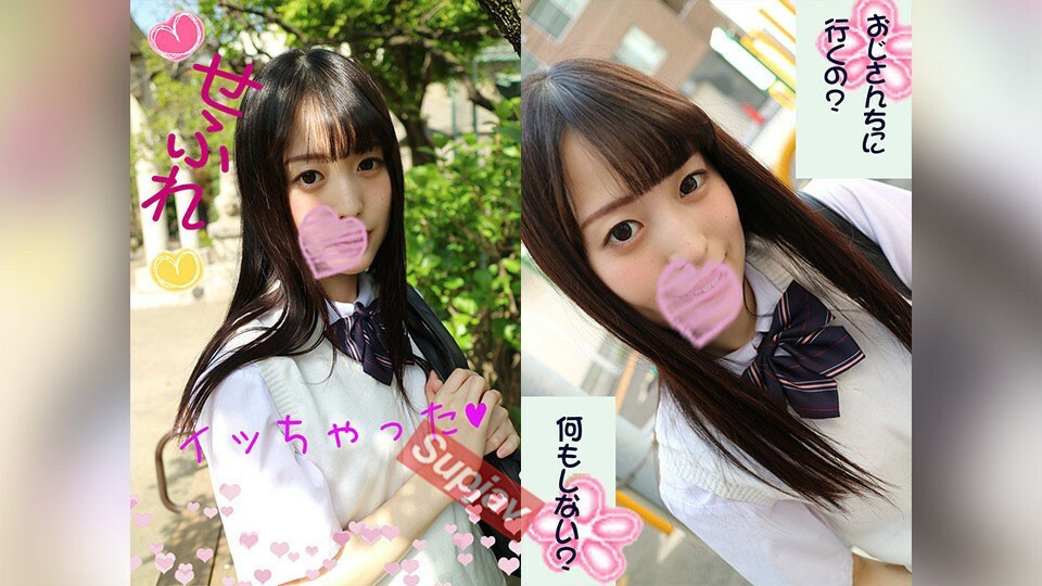 FC2-PPV-1314208 【性友】制服​​少女续集【小枫】和大叔一起玩咸湿游戏吧。疯狂抽无毛猫，大量体内射精！用浓稠的体液弥合代间差距！ [中文字幕][有][有]在线观看