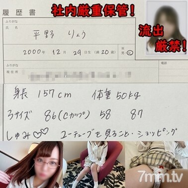 【면접의 어둠 유출! 이력서 NO. 1) 인물의 피사체 면접에 온 안경 모에 귀엽다 ~ 료짱 20 세의 비샤 비샤 시오후키 키 섹에서 듬뿍 생중 w