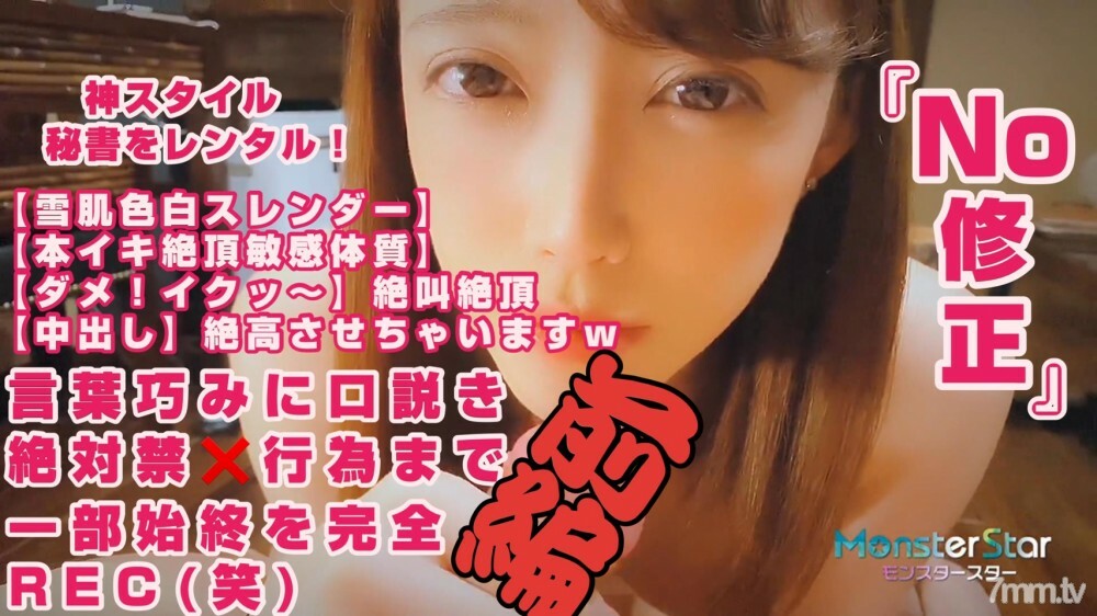 FC2-PPV-1479400 【主线剧情】租神级秘书！完全REC（笑）【雪皮白皙修长】【真正的高潮敏感体质】不能说是iku的变态女孩是“不！让我们尖叫和暨在线观看