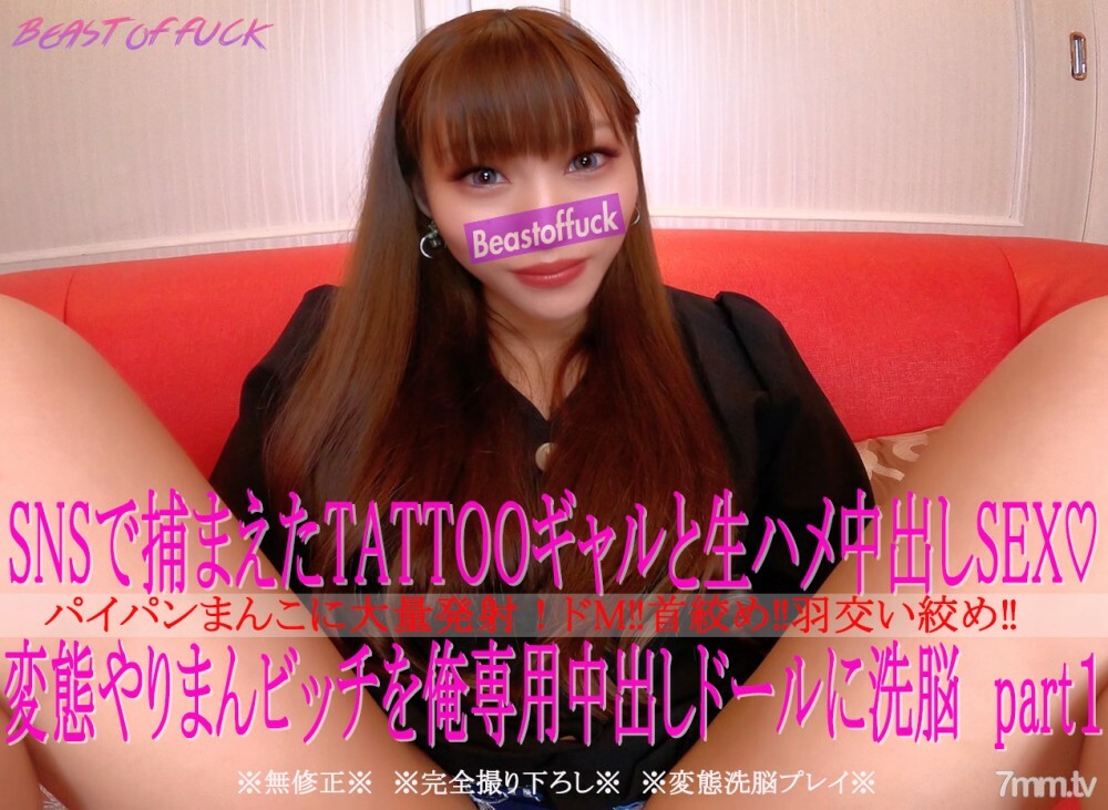 FC2-PPV-1537824 FC2-PPV-1537824 * 第一次拍摄 [未经审查/外观] TATOO gal 被训练为受虐狂♡♡ Gonzo SEX 第 1 部分☆
