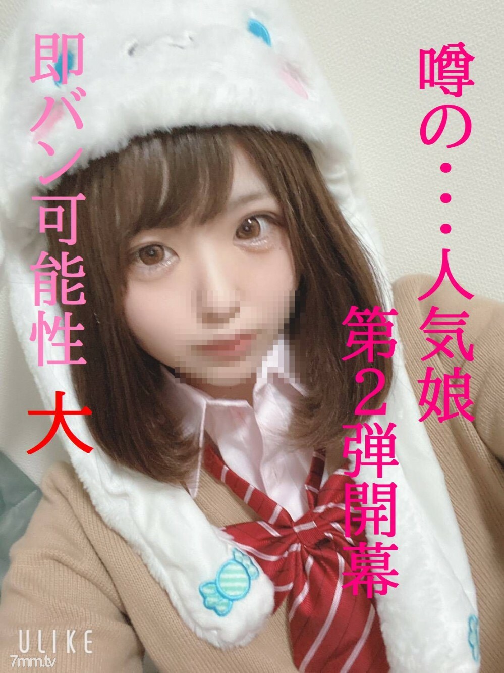 FC2-PPV-1587215 传闻补习班返校超可爱18岁。在线观看