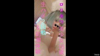 【3일간 한정 게재】 데이트계 봉사 좋아하는 18세와 2회전 & 대량 시오후키 2발로 침대가 대홍수