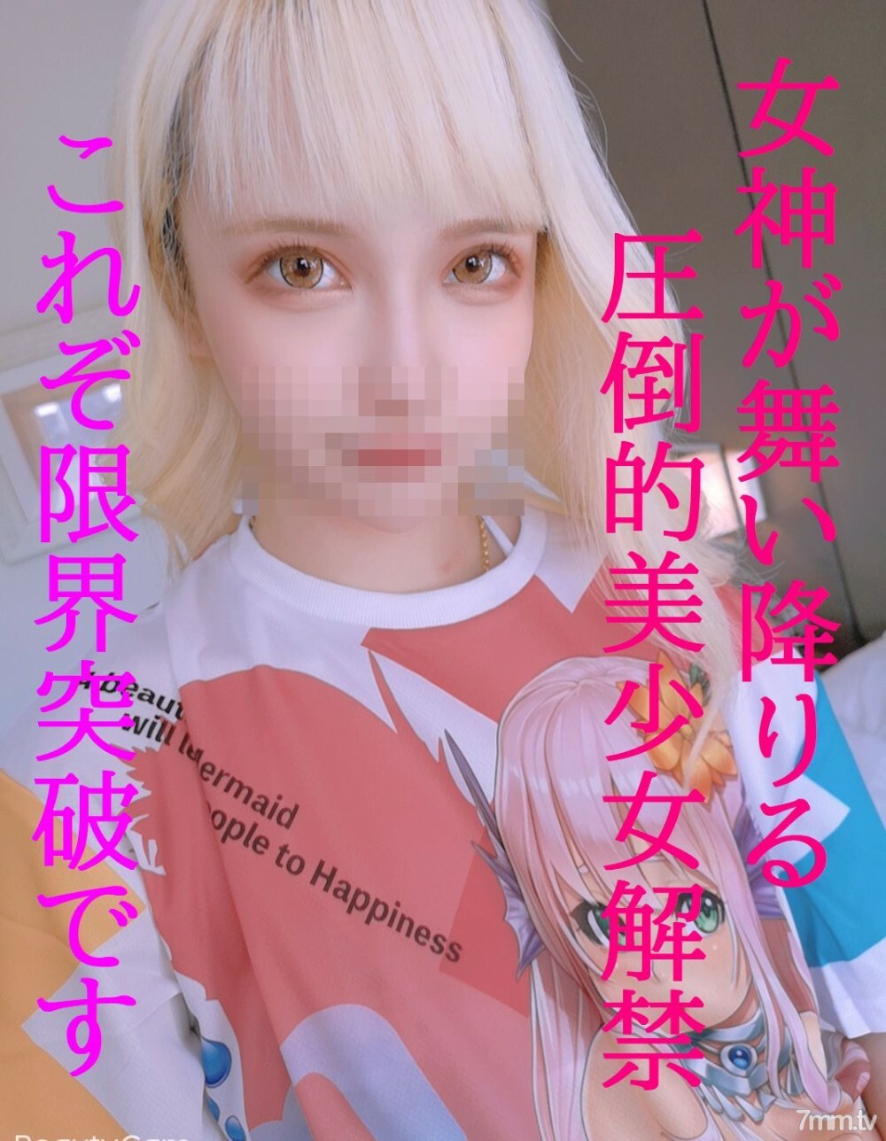FC2-PPV-1607023 【30%OFF一结束就结束】压倒性的女神降临。我不再说什么了。具有首次有限收益的即时最终产品在线观看