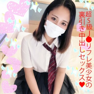 [Tidak ditapis] Super S-kelas J ● Rujuk kerja sambilan Bishoujo Rina-chan! Mesin pembuat krim pembenihan Gachihame seragam !!: Rina-chan (18 tahun)