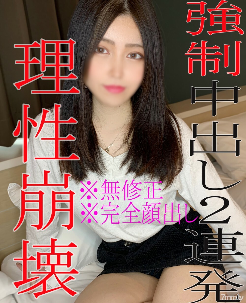 FC2-PPV-1825061 [否] [外貌] 对没有拍摄经验的业余女性连续2次阴道射精！我对理性崩溃的丰富奇闻趣事感到满意♡在线观看