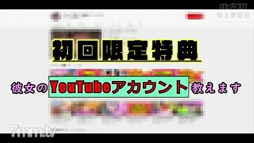 ※限定【着衣パイズリ挟射】JcupおっぱいYouTuberと夢のパイズリへ！念願のコラボパイズリ挟射と授乳手コキの２射精！【初回限定特典：彼女のYouTubeアカウント】