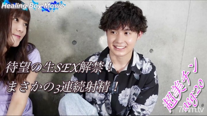 FC2-PPV-1916968 通过原始插入连续三次射精! 20 岁的美女 Chinnonke 在里面晃动她的臀部和精液!在线观看