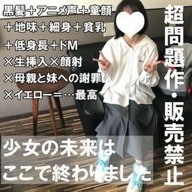 FC2-PPV-1936921 [前 100 人减 100 日元] Io 18 岁，生的，面部的。超级有问题。真正的KODOMO是第一个Enko！让黑髮的素色眼镜少女的身体A罩杯凌乱【町田芦户的绝对素人/B面合集】(084)在线观看