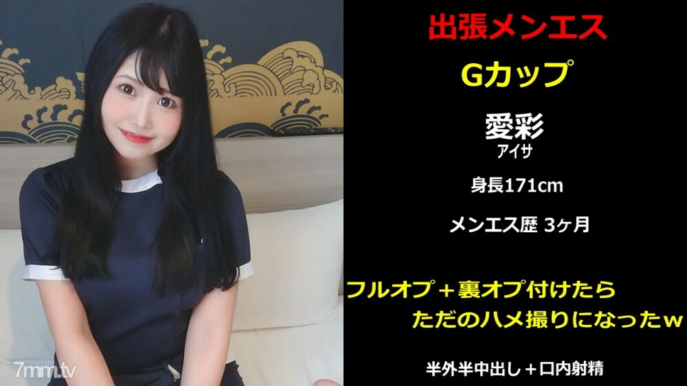 FC2-PPV-2039438 出差男士美容 #2 G 杯 Aisa full op + back op 变成了一个奇闻趣事 w（评论特权海外版主要部分 + 写真集）在线观看