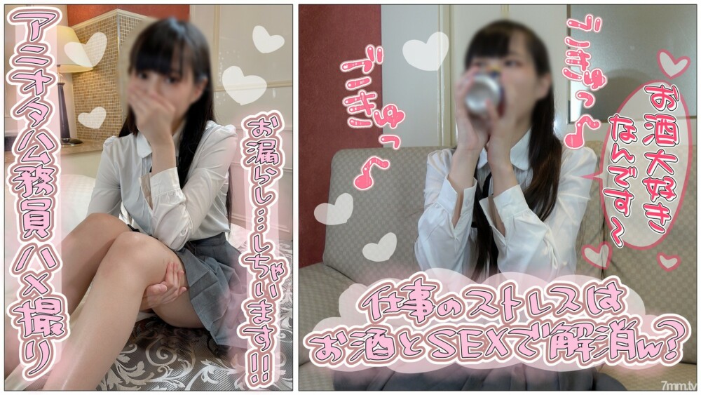 FC2-PPV-2058413 个人拍摄）美丽的Aniota公务员Gachiikihame拍摄！ Oshi ● 洩露这个的敏感马 ● 与受虐狂女儿 Inori-chan 的丰富性爱！在线观看