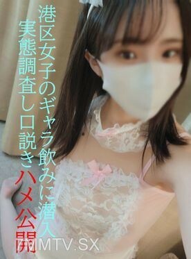 Afterwards ★Research into the real situation of sake demons ★Reluctant women, open to the public immediately