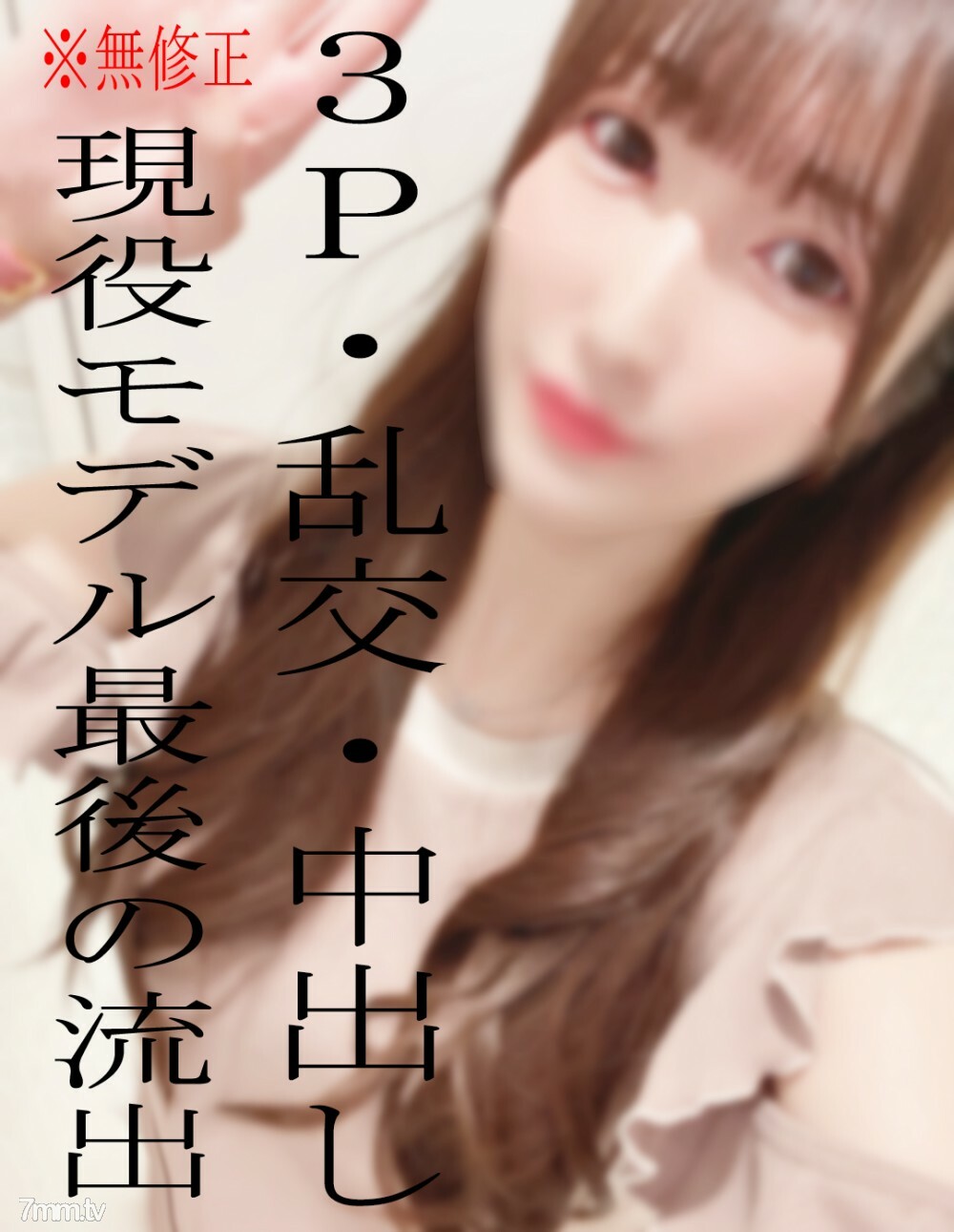 FC2-PPV-2416377 *现役模特*洩露*提前销售计划*2连续阴道射精FUCK♡*罕见的东西*可以在评论特权中看到没有moza的所有*在线观看