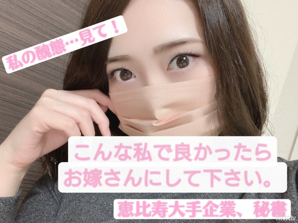 FC2-PPV-2494277 [附评论米描述的奖金视频] [独家销售] [完整外观] 在惠比寿的一家大公司工作，25岁。看看我的“丑陋阵型”。我就是这样，你可以做我的妻子吗？在线观看