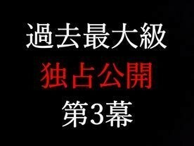 FC2-PPV-2526023 动荡的第三幕★Ririka Tears的翻译... ★独家发布第三幕★这是只有我才能拍摄的真实视频★[电子邮件杂誌有限细节★这是示例产品]在线观看