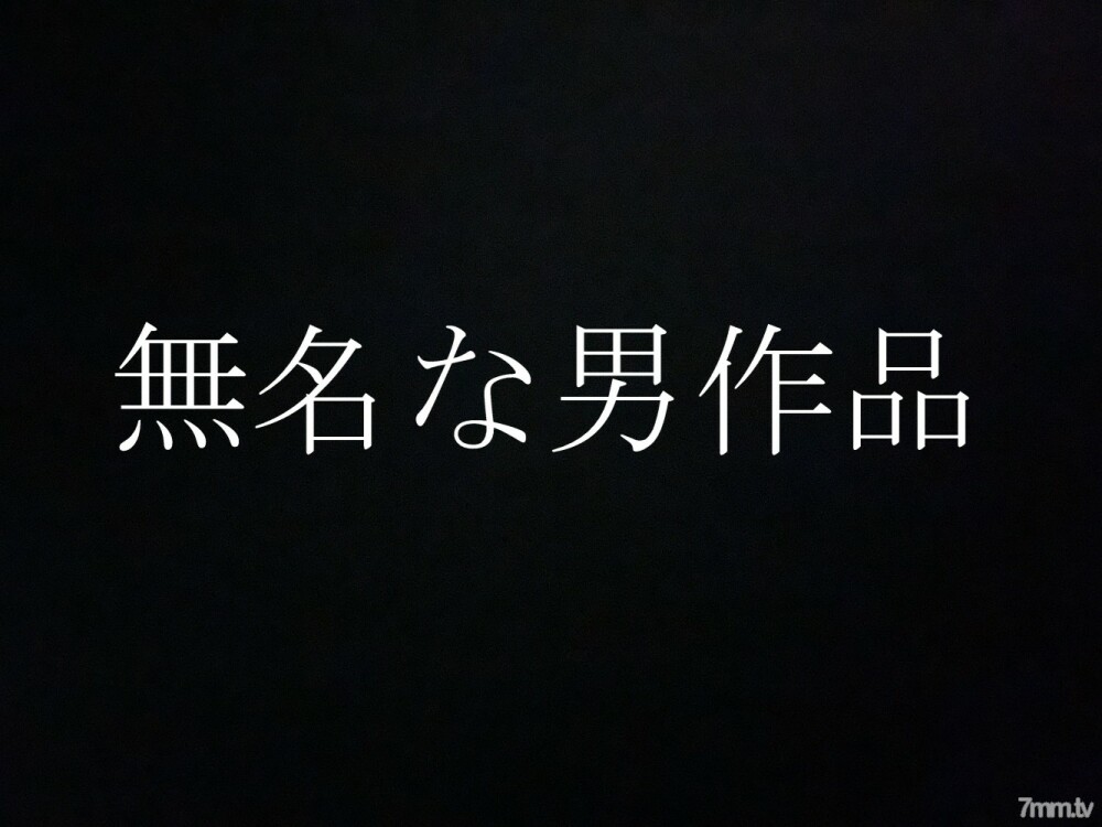 FC2-PPV-2549115 Aki小姐〇Hara Concafe ★在店外约会时，她的身体太色情了 *提前购买包括折扣和福利在线观看