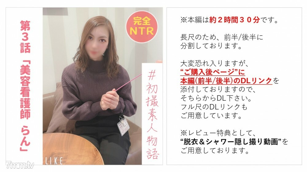 FC2-PPV-2702959 [否] [完成第一枪] [终极 NTR] 从 10 岁的赛夫勒完全戴绿帽子，将她的童贞 28 岁的美容护士和阴道射精做爱 [主要故事大约 2 小时 30 分钟] [脱衣和淋浴隐藏拍摄特权可用]（15）在线观看