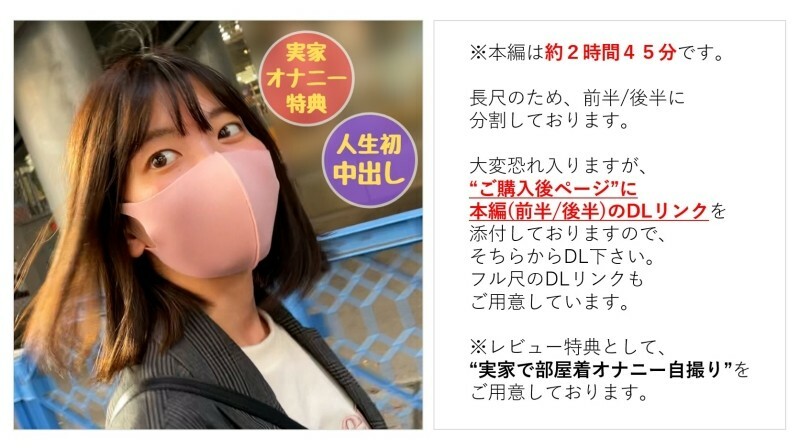 FC2-PPV-2744199 [无] 纯真无邪的女儿 Mei-chan (24) 一年半以来的第一次印象深刻，她一生中的第一次阴道射精在线观看