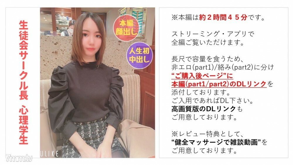 FC2-PPV-2783439 【否】【完整出场】超正经的心理学学生丽莎酱（22岁），作为学生组织圈的负责人，平生第一次背叛男友【主线剧情约2小时45分钟】【聊天福利】用健康的按摩] (17) FC2 -PPV-2783439在线观看
