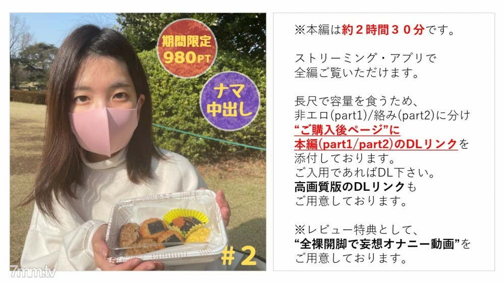 FC2-PPV-2819765 [否]纯天真的女儿梅酱＃2手工製作的便当公园约会和最喜欢的乐队T恤的衣服不道德的中出性爱[主要故事约2小时30分钟] [*提供裸露腿妄想自慰特权] FC2-PPV-2819765在线观看