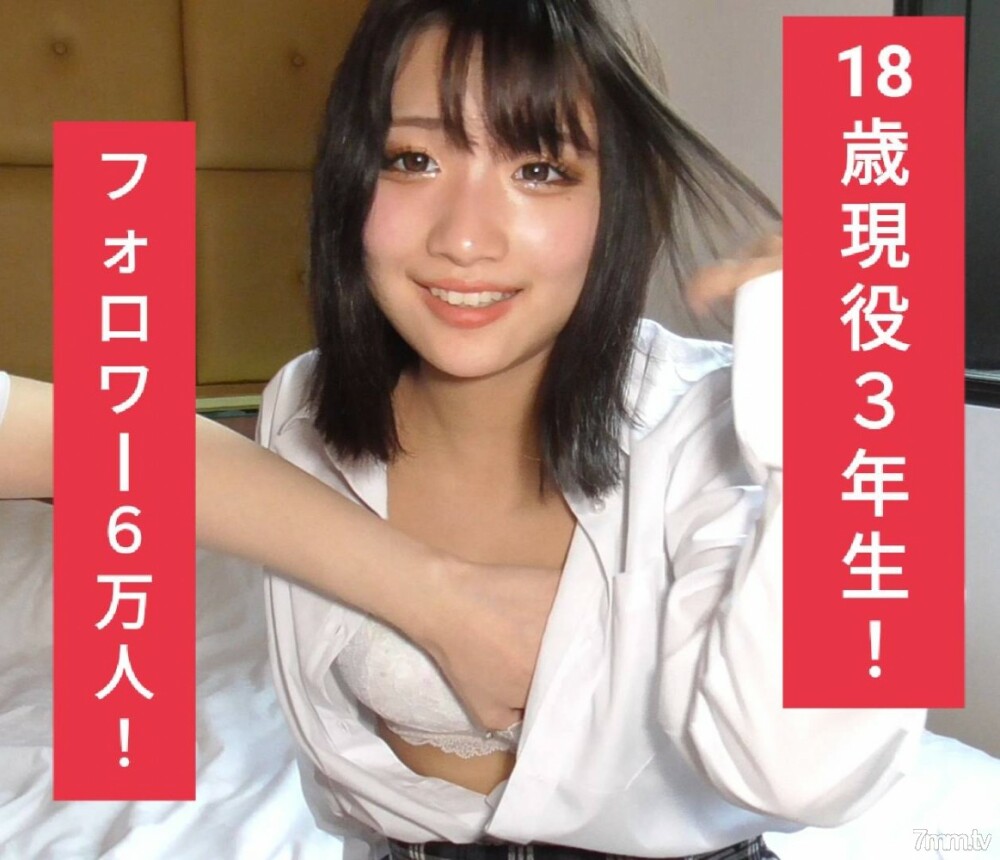 FC2-PPV-2856362 （数量结束后价格上涨）18岁现役三年级学生和拥有60,000名粉丝的前流行tick tokka！关于让洋基男友的女朋友睡觉的事情。 FC2-PPV-2856362在线观看