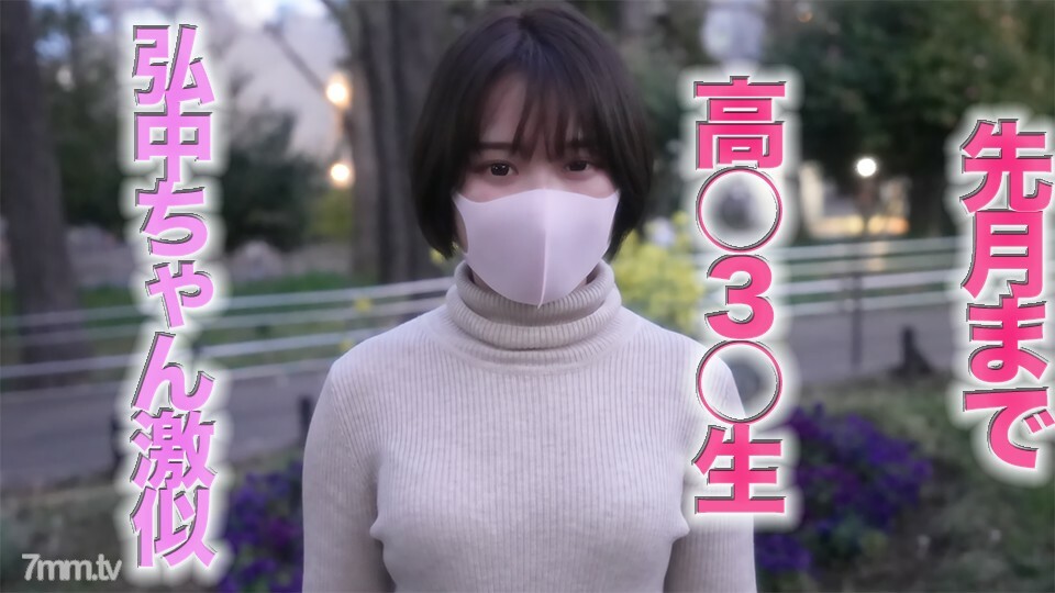 FC2-PPV-2892292 高○ 3 ○ 生直到上个月！ ， 18岁！ , 捷径美少女是电视早晨 ○ NO, 1 人气播音员 Hiro ○ Ayaka 非常相似！ , 身高145cm Minimoni美少女第2轮阴道射精完成第一次拍摄个人拍摄230人FC2-PPV-2892292在线观看