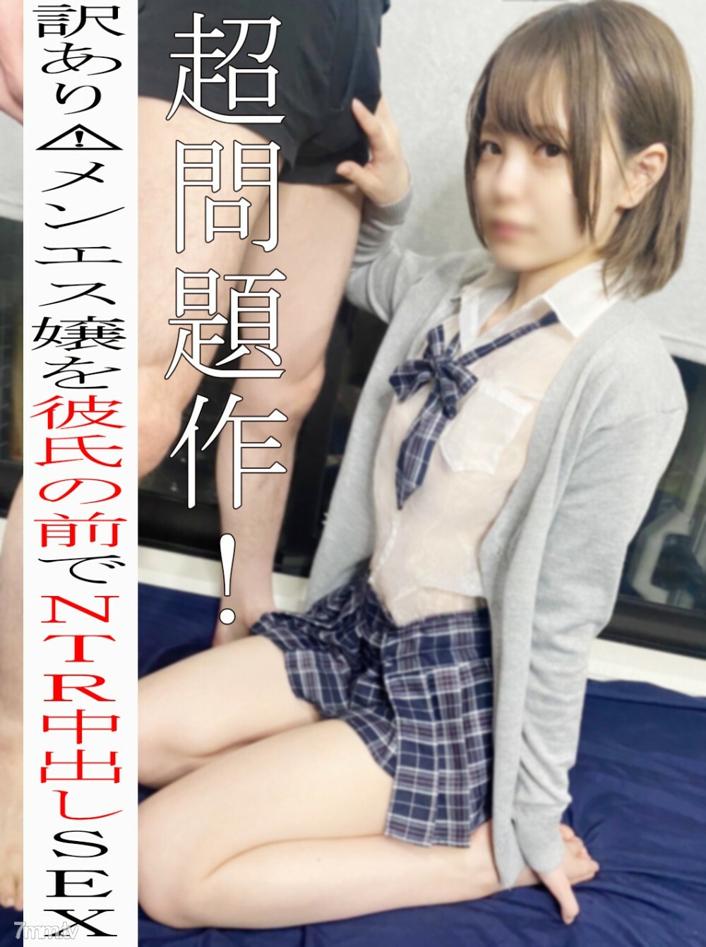FC2-PPV-2939595 * 不 * 超级问题的工作！惩罚 w de М 男朋友在男朋友羞辱暨射击 SEX ♡ FC2-PPV-2939595在线观看