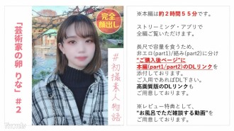 【無】【完全顔出し】芸術家の卵りなちゃん＃２ 動物園デート→生ハメに抵抗見せるも快楽堕ちし最後は「中に出して..!!」【本編約３時間】【お風呂で雑談特典あり】 FC2-PPV-2943346