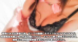 ※削除注意※顔出し・流出【アニメ声・美巨乳が織り成す極上のハーモニー】【ハメ撮り流出】ライブに集まる300人のファンが見たら歓喜！メイドカフェ勤務の地下アイドル【54分57秒】 