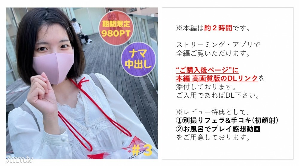 FC2-PPV-3033404 [否]纯天真的女儿Meychan＃3横滨约会和户外露水○→一个第一次见面的男人将在1小时后阴道射精的故事[大约2小时的主要故事][*单独拍摄口交＆打手枪（第一次面部射精）特权在浴缸中有玩印象特权]在线观看