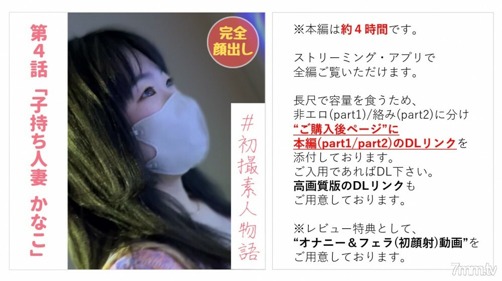 FC2-PPV-3057696 [无] [完整外观] [第一枪] 与已婚妇女（29）的照顾者，三年来第一次发生性关係，并允许丈夫以外的男人进行阴道射精[主要故事大约 4 小时] [手淫和口交 (第一次面部) 特权可以]在线观看