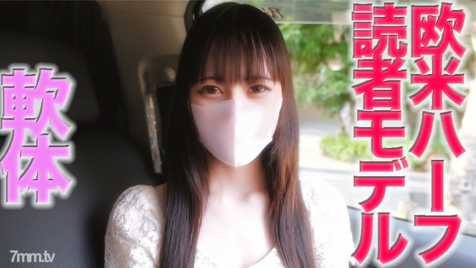 FC2-PPV-3080208 前z○○○er读者模特，欧美半美人，“我完全出现在主视频中”完成首次拍摄！ ！ 《个人摄影》个人摄影原创第264人在线观看