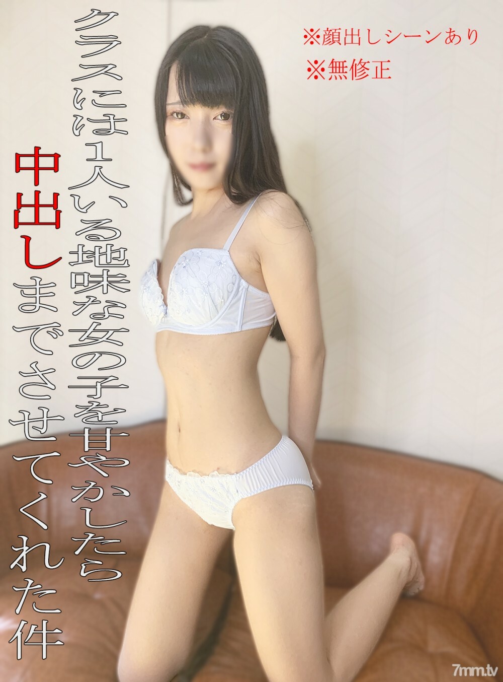 FC2-PPV-3080459 *不*有出场场景！我爱上了一个平淡无奇的女孩，她似乎是班上唯一的一个，所以我爱上了她。在线观看