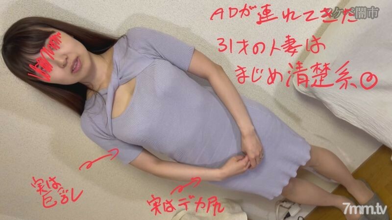 FC2-PPV-3084685 【31岁F罩杯老婆】AD带熟人上SNS，进行AV专访！你紧张吗？一开始反应慢慢出来，最后是阴道射精w [附样本]在线观看