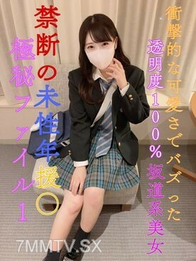 FC2-PPV-3106073 每週1捲髮售【无】【续集】转学生碣③全职/现J●100个透明斜美人嗡嗡sakusei，Ryojin可爱到令人震惊【禁非性】环光】在线观看