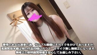 10/27迄【格安値下げ】【顔出し】【中出し】【3P】超有名アイドルグループオーディション通過のスレンダー美尻ボディ！ゆきちゃんが二度と会いたくない最低元彼を呼んで生中出し3P