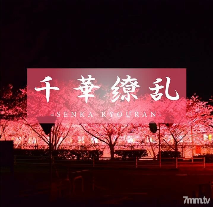 FC2-PPV-3123588 [THE BEST AMAZING ~Kyoku no Kirameki~] 我不会忘记 Ayanami。本不该相遇的缘分开始运转。一个只属于我们两个人的新世界。绫波歌 18 岁在线观看