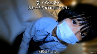 *Limited time discount *Private sex with the famous boyish Yuki (temporary name)! With my persuasion power, inside with strawberries! ! High quality in reviews