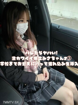 [Benefits Included] Current ○ Raw Prefectural Misa-chan! Go to school and take it home as it is www