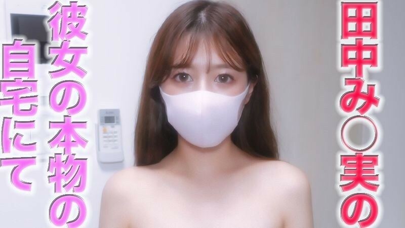 FC2-PPV-3153899 从“解冻”转售！ ，高才生！ ！ ，这才是极致的业余！ ！ 、超人气播音员「田中实」超像！ ！ ，蚀刻在“真正的女朋友的房间”，没有谎言！ ！ ，户外曝晒，挑战极限。个人投篮 290在线观看