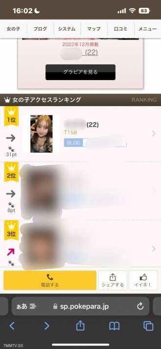 [Premium] No. 1 G-Cup Hostesses Gonzo