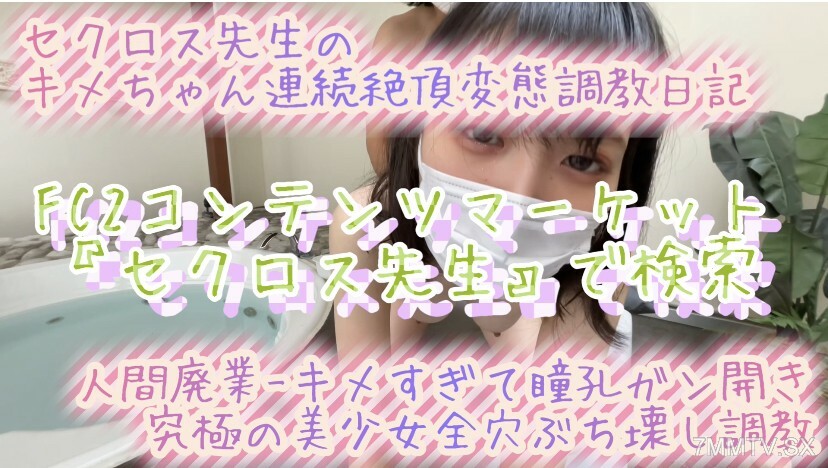 FC2-PPV-3157851 2023年最新作品【脑崩妄想症】极致质感x彻底摧毁3洞的性爱【谨防样片】心臟不好或者不喜欢大声尖叫的千万别看！ Secross老师的Kime-chan连续高潮变态训练曝光日记neo在线观看