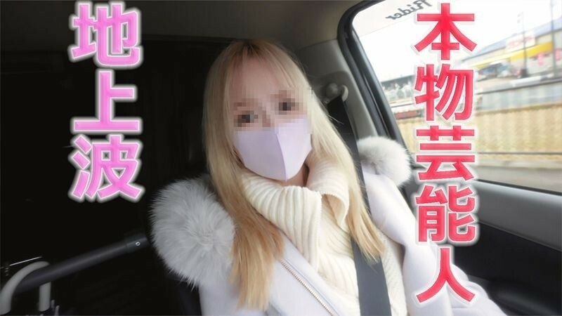 FC2-PPV-3176054 真正的艺人出现了！製作隶属关係，人间才女兼模特，完全户外蓝天SEX，耳光，掐脖子，深喉→连续地狱，阴道射精第3轮“个人射击”原创第316个人射在线观看