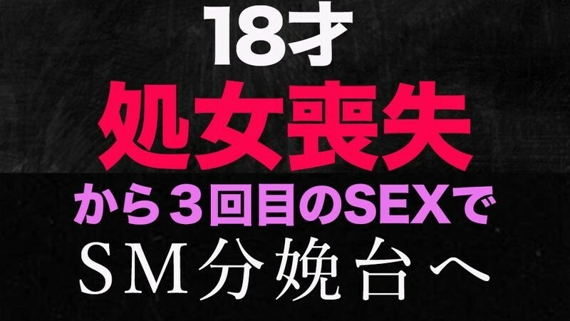 FC2-PPV-3176391 ‘失身’，名副其实的失身！ 「这次是最后一眼」 直到半年前，身为30高生，失身六个月后的我，第一次尝试汽车性爱，挑战SM酒店的产房！ ！ ， 18岁！个人投篮 294在线观看
