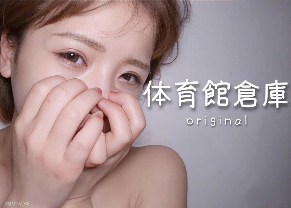 FC2-PPV-3189680 【体育馆仓库】某混血模型大量支持。总共 2 次没有橡胶的阴道射精。 *4K福利（超过1小时）在线观看