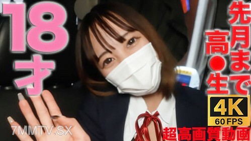 FC2-PPV-3304585 高○直奔月初！ 18岁！完成第一轮在线观看