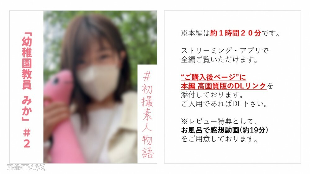 FC2-PPV-3368674 【第一枪】幼儿园Roshi Mika-chan #2 半年前动画语音Roshi First sex love fading, last is sperm -3368674在线观看