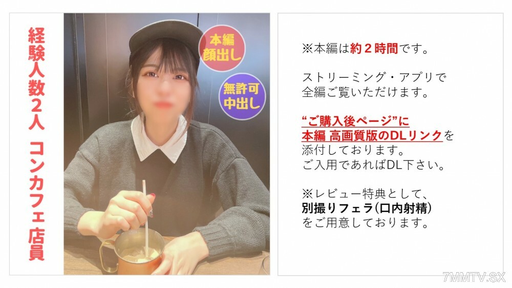 FC2-PPV-3669730 [完整外观] Con Cafe店员瑞酱（20）可爱又厚的皮肤*世界知名的第一次中出[关于2个小15分钟钟的主要故事]电镀]在线观看